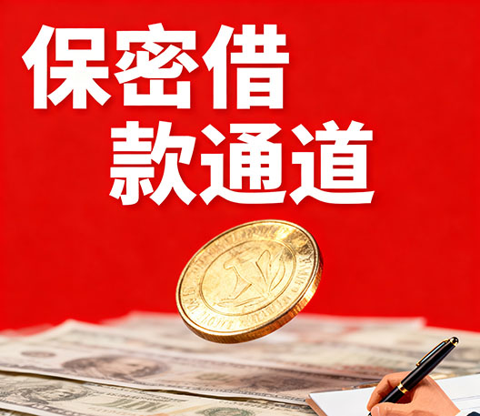 菏泽水钱空放当场拿钱-菏泽大额短借-菏泽民间短期水钱借款